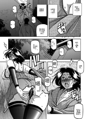 [山文京伝] 一夜の夢 千夜の幻1-6 [田文静个人机翻]_095