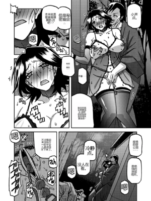 [山文京伝] 一夜の夢 千夜の幻1-6 [田文静个人机翻]_096