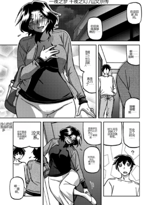 [山文京伝] 一夜の夢 千夜の幻1-6 [田文静个人机翻]_105