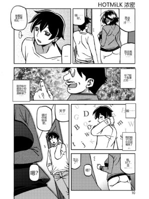 [山文京伝] 一夜の夢 千夜の幻1-6 [田文静个人机翻]_106