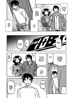 [山文京伝] 一夜の夢 千夜の幻1-6 [田文静个人机翻]_108