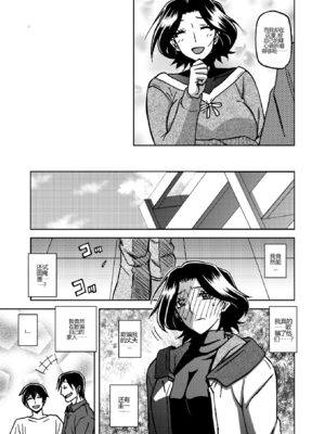 [山文京伝] 一夜の夢 千夜の幻1-6 [田文静个人机翻]_109