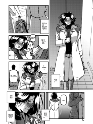 [山文京伝] 一夜の夢 千夜の幻1-6 [田文静个人机翻]_110