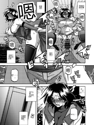 [山文京伝] 一夜の夢 千夜の幻1-6 [田文静个人机翻]_111