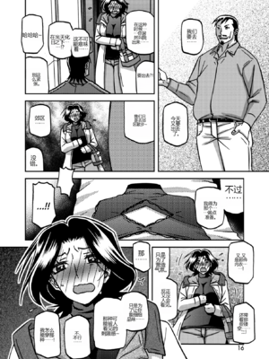 [山文京伝] 一夜の夢 千夜の幻1-6 [田文静个人机翻]_112