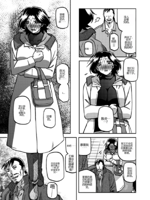 [山文京伝] 一夜の夢 千夜の幻1-6 [田文静个人机翻]_113