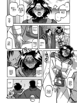 [山文京伝] 一夜の夢 千夜の幻1-6 [田文静个人机翻]_114