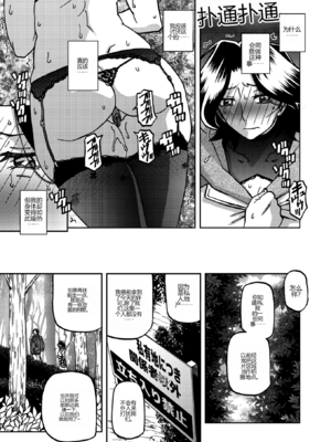 [山文京伝] 一夜の夢 千夜の幻1-6 [田文静个人机翻]_115