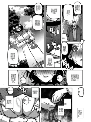 [山文京伝] 一夜の夢 千夜の幻1-6 [田文静个人机翻]_117