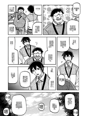 [山文京伝] 一夜の夢 千夜の幻1-6 [田文静个人机翻]_121