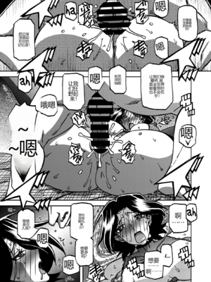 [山文京伝] 一夜の夢 千夜の幻1-6 [田文静个人机翻]_125