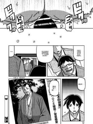 [山文京伝] 一夜の夢 千夜の幻1-6 [田文静个人机翻]_128