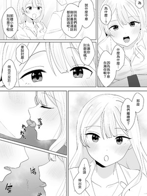 [琵琶楽団 (琵琶麻呂)] 一週間射精さなかったらHしてあげる [中譯]_06