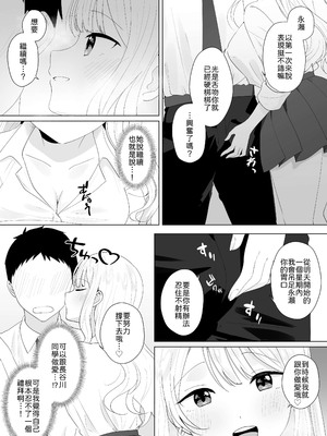 [琵琶楽団 (琵琶麻呂)] 一週間射精さなかったらHしてあげる [中譯]_07