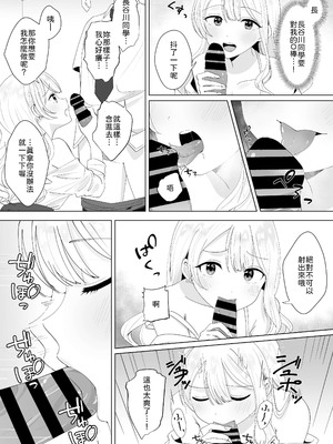 [琵琶楽団 (琵琶麻呂)] 一週間射精さなかったらHしてあげる [中譯]_13