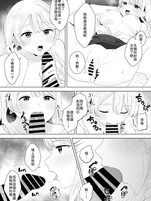 [琵琶楽団 (琵琶麻呂)] 一週間射精さなかったらHしてあげる [中譯]_19