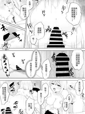 [琵琶楽団 (琵琶麻呂)] 一週間射精さなかったらHしてあげる [中譯]_28