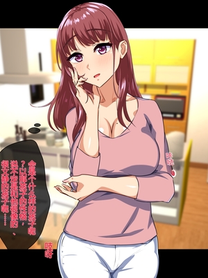 (同人CG集) [もっちもち屋] 溺愛ママが息子の友達に寝取られた理由 [田文静个人机翻]_001