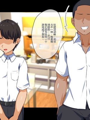 (同人CG集) [もっちもち屋] 溺愛ママが息子の友達に寝取られた理由 [田文静个人机翻]_003