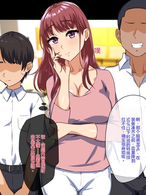 (同人CG集) [もっちもち屋] 溺愛ママが息子の友達に寝取られた理由 [田文静个人机翻]_004