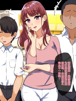 (同人CG集) [もっちもち屋] 溺愛ママが息子の友達に寝取られた理由 [田文静个人机翻]_006