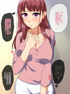 (同人CG集) [もっちもち屋] 溺愛ママが息子の友達に寝取られた理由 [田文静个人机翻]_024