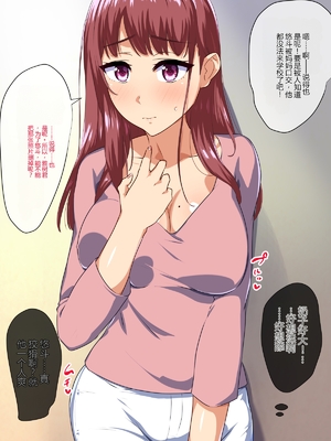 (同人CG集) [もっちもち屋] 溺愛ママが息子の友達に寝取られた理由 [田文静个人机翻]_025