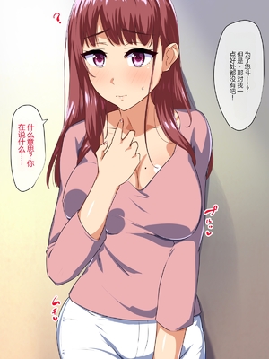 (同人CG集) [もっちもち屋] 溺愛ママが息子の友達に寝取られた理由 [田文静个人机翻]_026