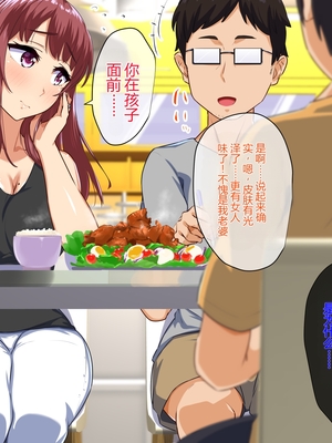 (同人CG集) [もっちもち屋] 溺愛ママが息子の友達に寝取られた理由 [田文静个人机翻]_132