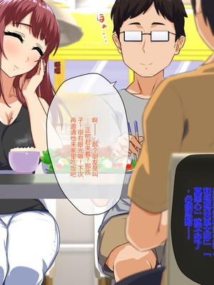 (同人CG集) [もっちもち屋] 溺愛ママが息子の友達に寝取られた理由 [田文静个人机翻]_133