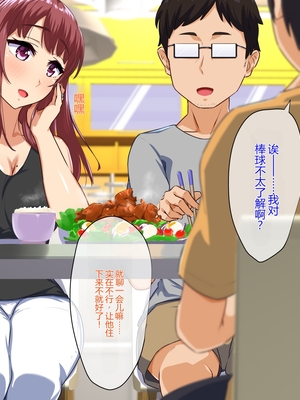 (同人CG集) [もっちもち屋] 溺愛ママが息子の友達に寝取られた理由 [田文静个人机翻]_134