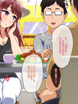 (同人CG集) [もっちもち屋] 溺愛ママが息子の友達に寝取られた理由 [田文静个人机翻]_135