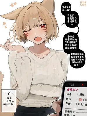 [various] ✨Tadakuni & The Magicorps ✨ (OC by AlterKyon) [Chinese] [涼杺个人汉化] [Ongoing]-1280x_022_22