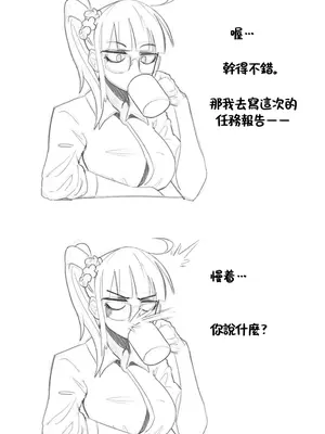 [various] ✨Tadakuni & The Magicorps ✨ (OC by AlterKyon) [Chinese] [涼杺个人汉化] [Ongoing]-1280x_024_24