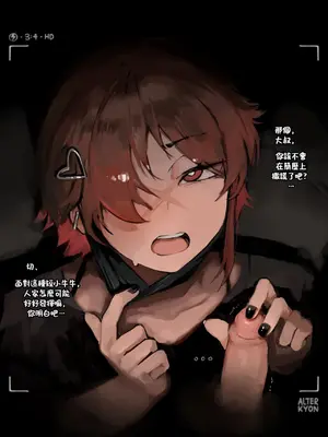 [various] ✨Tadakuni & The Magicorps ✨ (OC by AlterKyon) [Chinese] [涼杺个人汉化] [Ongoing]-1280x_040_40