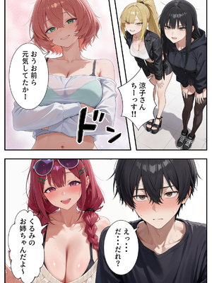 [だぶるクリっく] ボクの部屋が1軍ギャル達の溜まり場になっている件について2_0013