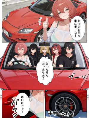 [だぶるクリっく] ボクの部屋が1軍ギャル達の溜まり場になっている件について2_0016