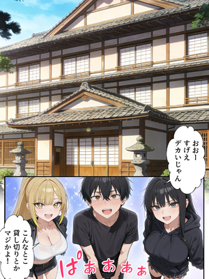 [だぶるクリっく] ボクの部屋が1軍ギャル達の溜まり場になっている件について2_0017