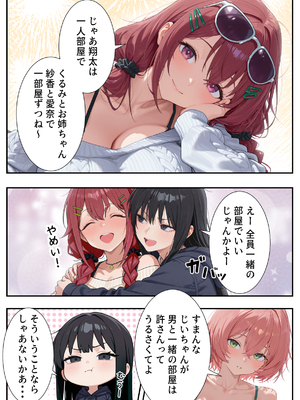 [だぶるクリっく] ボクの部屋が1軍ギャル達の溜まり場になっている件について2_0018