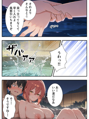 [だぶるクリっく] ボクの部屋が1軍ギャル達の溜まり場になっている件について2_0021