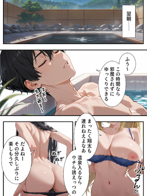 [だぶるクリっく] ボクの部屋が1軍ギャル達の溜まり場になっている件について2_0046