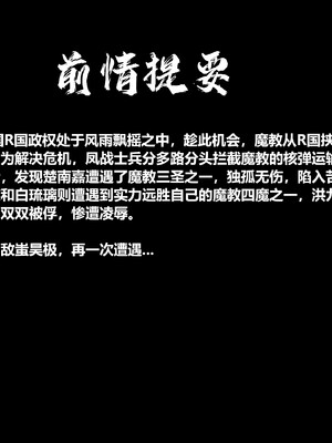 [madamkiller] 烈火鳳凰之驚鴻凌雲 第三章 02_b000_1