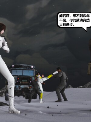 [madamkiller] 烈火鳳凰之驚鴻凌雲 第三章 02_b003