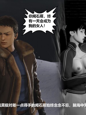 [madamkiller] 烈火鳳凰之驚鴻凌雲 第三章 02_b006