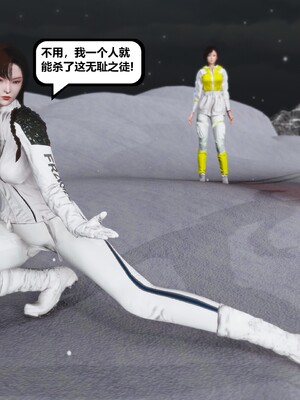 [madamkiller] 烈火鳳凰之驚鴻凌雲 第三章 02_b009