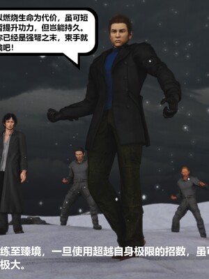 [madamkiller] 烈火鳳凰之驚鴻凌雲 第三章 02_b017