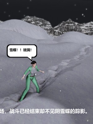 [madamkiller] 烈火鳳凰之驚鴻凌雲 第三章 02_b038