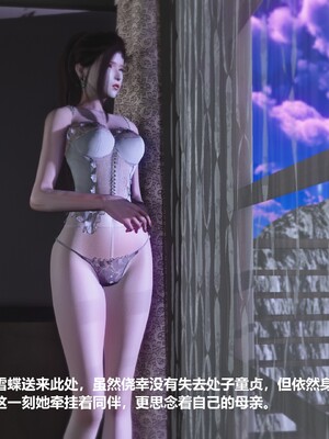 [madamkiller] 烈火鳳凰之驚鴻凌雲 第三章 02_b071