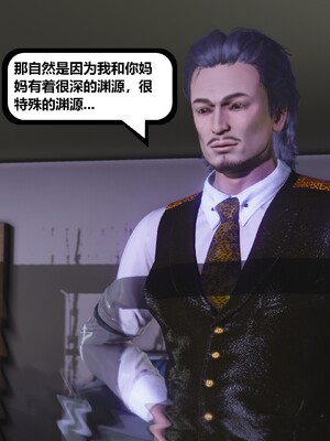 [madamkiller] 烈火鳳凰之驚鴻凌雲 第三章 02_b078