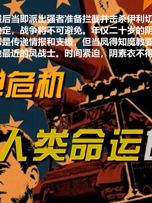 [madamkiller] 烈火鳳凰之驚鴻凌雲 第三章 02_b078_2